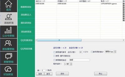 微財貓微信營銷與霸王微信加粉營銷軟件對比 功能、下載及銷售渠道解析
