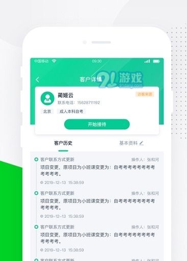 營銷軟件概覽與軟件開發(fā)趨勢