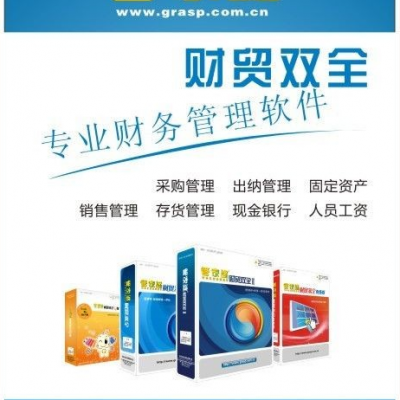 杭州管家婆財貿(mào)ERP 中小企業(yè)數(shù)智化轉型的核心引擎
